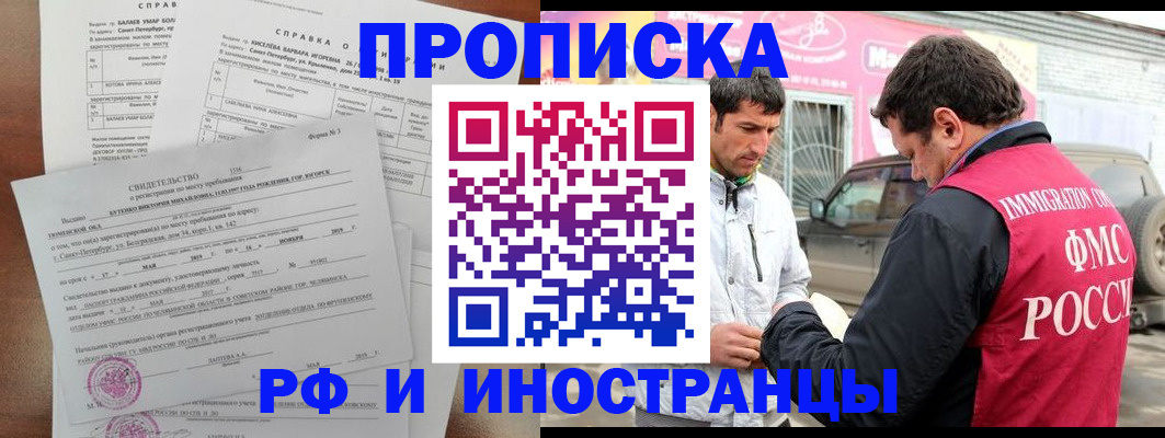 временная регистрация гарантия в Артёме
