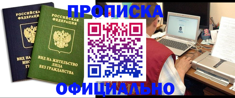 регистрация в Артёме
